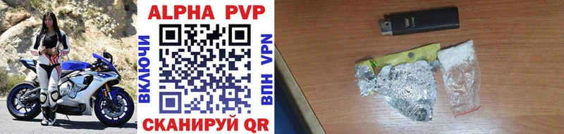 Купить  Кологрив  Alpha PVP СК 