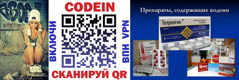 Codein напиток Lean (лин) Купить Кологрив