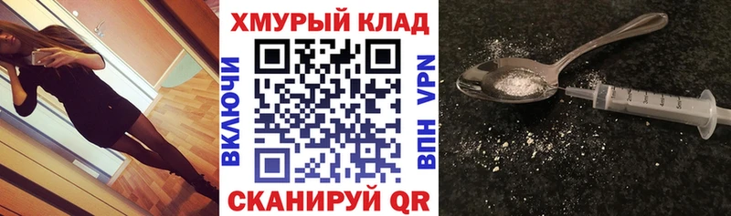Героин белый Купить закладки Кологрив