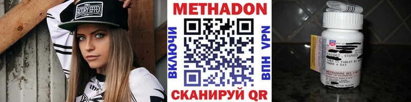 МЕТАДОН VHQ  Купить где  Кологрив 